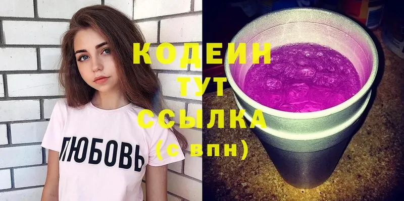 цены наркотик  Верхний Тагил  Кодеин Purple Drank 