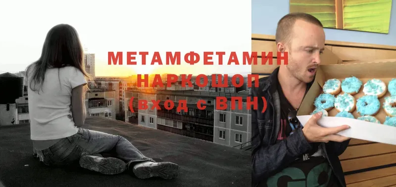 МЕТАМФЕТАМИН Декстрометамфетамин 99.9%  Верхний Тагил 